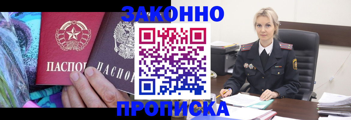 временная регистрация для школы в Верхнем Тагиле