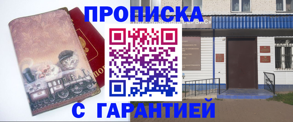 временная регистрация для школы в Верхнем Тагиле