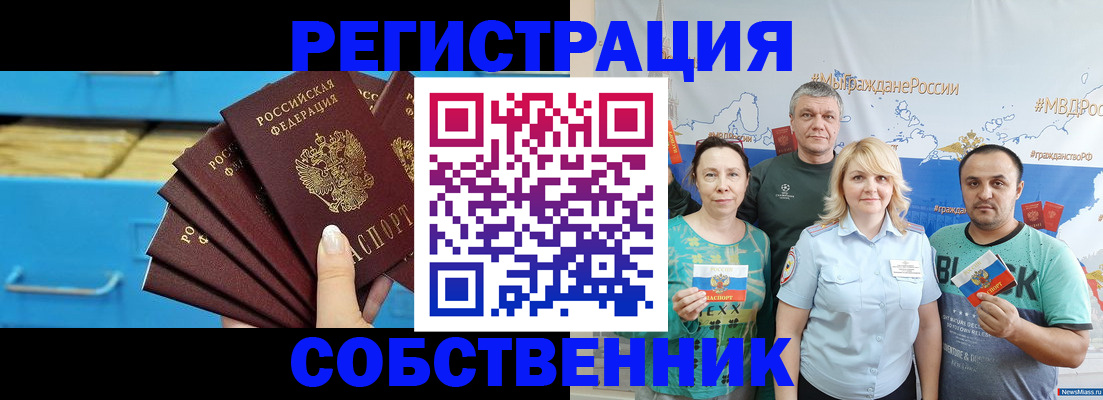 прописка паспорт в Верхнем Тагиле